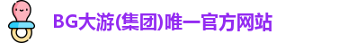 bg大游